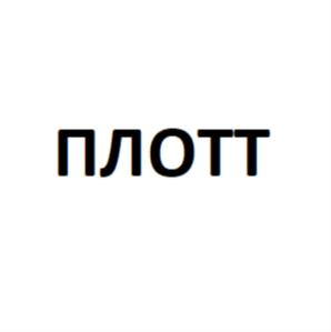 Товарный знак №796963, принадлежит организации Общество с ограниченной ответственностью «Производственная компания «Уралтекс», ОГРН 1105916001817, ИНН 5916024908
