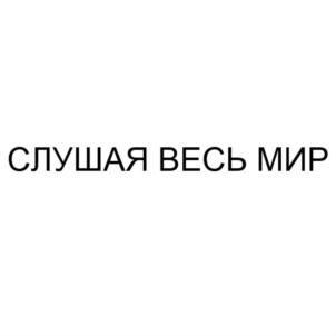 Товарный знак №797042, принадлежит организации Общество с ограниченной ответственностью "Радио Гид", ОГРН 1089847092994, ИНН 7840384147