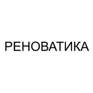 Товарный знак №797104, принадлежит ИП Никольский Анатолий Валерьевич, ОГРНИП 313774601801462, ИНН 526300711267