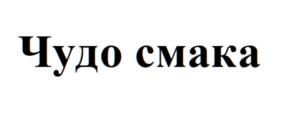 Товарный знак №797295, принадлежит ИП Талалов Леонид Викторович, ОГРНИП 319673300034336, ИНН 772122967410