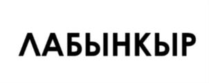 Товарный знак №797376, принадлежит ИП Попова Майя Васильевна, ОГРНИП 312143503100011, ИНН 143506199610