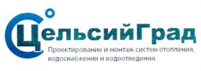 Товарный знак №797432, принадлежит организации Общество с ограниченной ответственностью "Цельсий", ОГРН 1117847097708, ИНН 7807358750