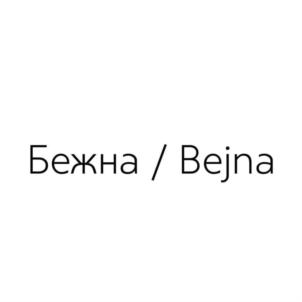 Товарный знак №797486, принадлежит ИП Оруч Даха, ОГРНИП 311370234200112, ИНН 370206367982