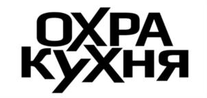 Товарный знак №797498, принадлежит организации Общество с ограниченной ответственностью "СтройИндустрия", ОГРН 1076659016499, ИНН 6659159837