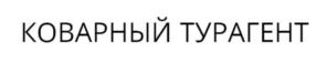 Товарный знак №797529, принадлежит организации ОБЩЕСТВО С ОГРАНИЧЕННОЙ ОТВЕТСТВЕННОСТЬЮ «МОИДОКУМЕНТЫ.РУ», ОГРН 1106672014900, ИНН 6672321920