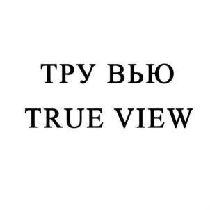 Товарный знак №797585, принадлежит организации Общество с ограниченной ответственностью "СЕПТОХИМ", ОГРН 1027700278210, ИНН 7718177254