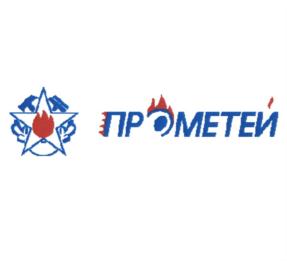 Товарный знак №797702, принадлежит организации Общество с ограниченной ответственностью ФИРМА "ПРОМЕТЕЙ", ОГРН 1025204412782, ИНН 5263023712