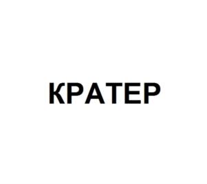 Товарный знак №797716, принадлежит организации Общество с ограниченной ответственностью «ФОБАЗ», ОГРН 5167746376848, ИНН 9705081975