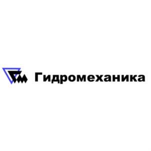 Товарный знак №797720, принадлежит организации Общество с ограниченной ответственностью «НПФ «ГИДРОМЕХАНИКА», ОГРН 1035401298811, ИНН 5403139653