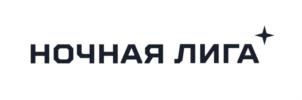 Товарный знак №797733, принадлежит организации Фонд развития любительского хоккея «Ночная Хоккейная Лига», ОГРН 1167700072869, ИНН 7704379003