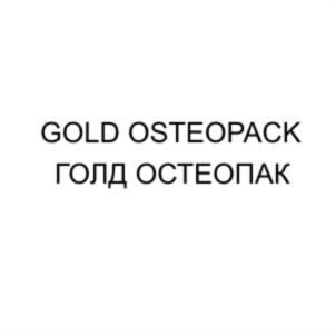Товарный знак №797970, принадлежит организации Общество с ограниченной ответственностью «Специализированный медицинский инновационный комплекс», ОГРН 1047796450503, ИНН 7715525834