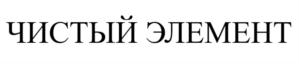 Товарный знак №798259, принадлежит организации Общество с ограниченной ответственностью «Комплекс Авто», ОГРН 1167847457315, ИНН 7805689481