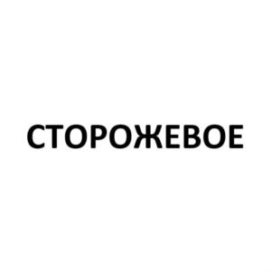 Товарный знак №798406, принадлежит организации Общество с ограниченной ответственностью "ПИВНЫЕ ТРАДИЦИИ ВОРОНЕЖ", ОГРН 1163668083985, ИНН 3616018579