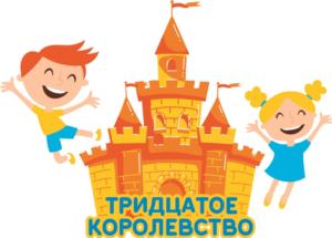 Товарный знак №798481, принадлежит организации Общество с ограниченной ответственностью "30е Королевство", ОГРН 1203000004107, ИНН 3015117102