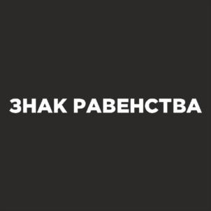 Товарный знак №798650, принадлежит организации Общество с ограниченной ответственностью «Роса», ОГРН 1027200821647, ИНН 7202003039
