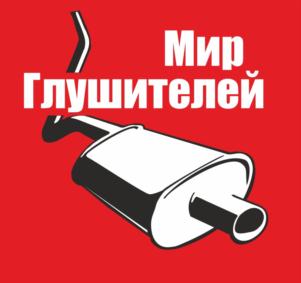 Товарный знак №798759, принадлежит организации Общество с ограниченной ответственностью «МИР ГЛУШИТЕЛЕЙ», ОГРН 1183926011741, ИНН 3906368134