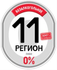 Товарный знак №798795, принадлежит организации Акционерное общество «Пивоваренный завод «Сыктывкарский», ОГРН 1021100507185, ИНН 1101300531