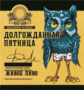 Товарный знак №798824, принадлежит организации Общество с ограниченной ответственностью "Кроп-пиво", ОГРН 1052307975356, ИНН 2313020150