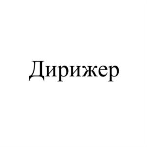 Товарный знак №798849, принадлежит организации Общество с ограниченной ответственностью «МИР», ОГРН 1116670007563, ИНН 6670332210