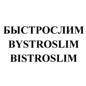 Товарный знак №798868, принадлежит организации Общество с ограниченной ответственностью «Московские медицинские препараты», ОГРН 5167746495417, ИНН 9710022566