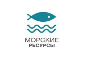 Товарный знак №799125, принадлежит организации Общество с ограниченной ответственностью "Морские ресурсы", ОГРН 1187746383219, ИНН 7730242460