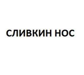 Товарный знак №799174, принадлежит организации Общество с ограниченной ответственностью "Башкирское мороженое", ОГРН 1050203727639, ИНН 273053932