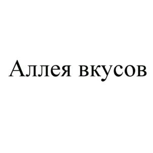 Товарный знак №799200, принадлежит ИП Маркина Ирина Александровна, ОГРНИП 308230220500064, ИНН 230200845112