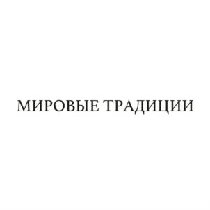 Товарный знак №799411, принадлежит ИП Обловацкая Екатерина Олеговна, ОГРНИП 317169000178141, ИНН 161501416404