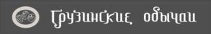 Товарный знак №799479, принадлежит организации Общество с ограниченной ответственностью «ВЕРТИКАЛЬ - А», ОГРН 1140726000051, ИНН 726009966