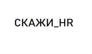 Товарный знак №799502, принадлежит организации Акционерное общество «СКьюТим», ОГРН 1087746946264, ИНН 7723671772
