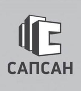 Товарный знак №799537, принадлежит организации Акционерное общество «Строительная фирма САПСАН», ОГРН 1027739862831, ИНН 7713018420