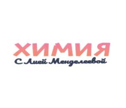 Товарный знак №799655, принадлежит ИП Фаляхова Лия Илгизовна, ОГРНИП 317169000075017, ИНН 165719821334