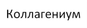 Товарный знак №799693, принадлежит организации Общество с ограниченной ответственностью "Коломенское", ОГРН 1155019000773, ИНН 5019027037