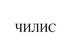 Товарный знак №799824, принадлежит организации Общество с ограниченной ответственностью «НЕОПОРТ», ОГРН 5077746671536, ИНН 7743640067