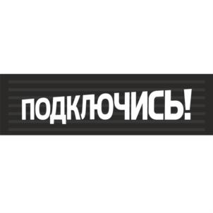Товарный знак №799924, принадлежит организации Общество с ограниченной ответственностью "Альянс", ОГРН 1075543009046, ИНН 5503201150