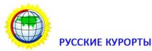 Товарный знак №799969, принадлежит организации Автономная некоммерческая организация «Санаторно-курортное объединение «Русские курорты», ОГРН 1037705028833, ИНН 7705494979
