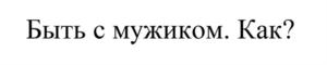 Товарный знак №799987, принадлежит ИП Ермакова Алина Михайловна, ОГРНИП 318774600342999, ИНН 771986295094