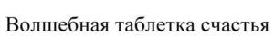 Товарный знак №800006, принадлежит ИП Ермакова Алина Михайловна, ОГРНИП 318774600342999, ИНН 771986295094