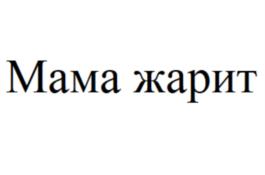 Товарный знак №800061, принадлежит ИП Саркисьян Игорь Геннадьевич, ОГРНИП 319774600061183, ИНН 772169645739