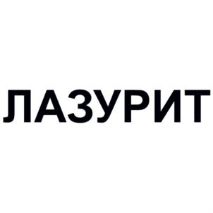 Товарный знак №800127, принадлежит организации Общество с ограниченной ответственностью "Инструм-Агро", ОГРН 1045206944760, ИНН 5251008212