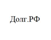 Товарный знак №800171, принадлежит организации Общество с ограниченной ответственностью «Рыков групп», ОГРН 1107746979966, ИНН 7722733553