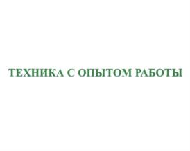 Товарный знак №800176, принадлежит организации Общество с ограниченной ответственностью "ТЕХНОДОМ", ОГРН 1045752007674, ИНН 5752035190