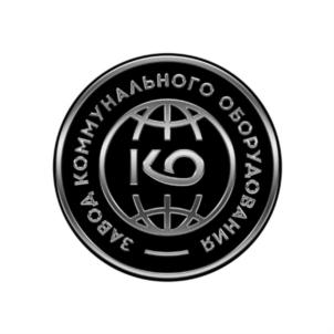 Товарный знак №800267, принадлежит организации Общество с ограниченной ответственностью "ЗАВОД КОММУНАЛЬНОГО ОБОРУДОВАНИЯ", ОГРН 1144611000258, ИНН 4618004245