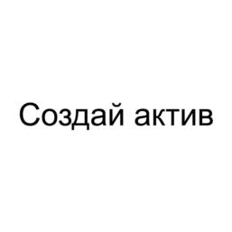 Товарный знак №800376, принадлежит организации Общество с ограниченной ответственностью "ФРЕЯ", ОГРН 1156820002800, ИНН 6829117241