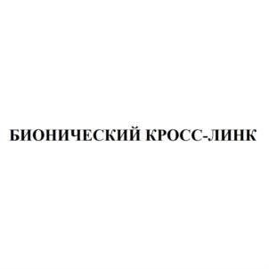Товарный знак №800425, принадлежит организации Общество с ограниченной ответственностью "МКНТ Импорт", ОГРН 1057746064485, ИНН 7725529940