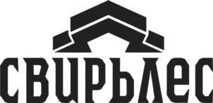 Товарный знак №800450, принадлежит организации Общество с ограниченной ответственностью "СВИРЬЛЕС", ОГРН 1054700391679, ИНН 4711006487