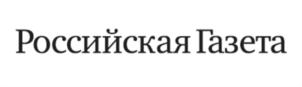 Товарный знак №800500, принадлежит организации Федеральное государственное бюджетное учреждение «Редакция «Российской газеты», ОГРН 1027739396717, ИНН 7714024842
