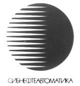 Товарный знак №80056, принадлежит организации Акционерное общество "Инженерно-производственная фирма "Сибнефтеавтоматика", ОГРН 1027200802353, ИНН 7203069360