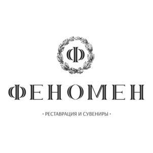 Товарный знак №800662, принадлежит организации Общество с ограниченной ответственностью "ФЕНОМЕН", ОГРН 1167746754768, ИНН 7728346102