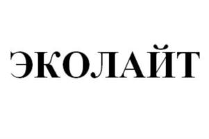 Товарный знак №800676, принадлежит ИП Щербинина Альбина Казимировна, ОГРНИП 317774600385754, ИНН 645291831671
